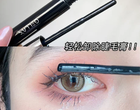睫毛膏 睫毛膏睫毛打底膏卸妆液 专卸睫毛!...