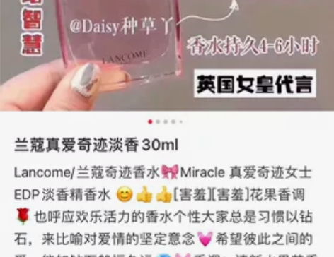 兰蔻奇迹香水30ml的，只用了五分之一不到...