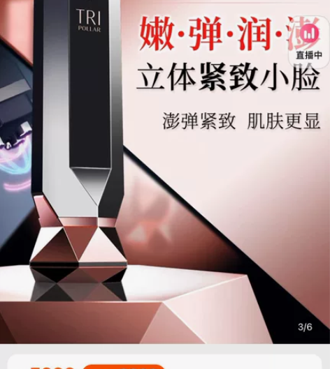 ?TriPollar初普STOP VX明星...