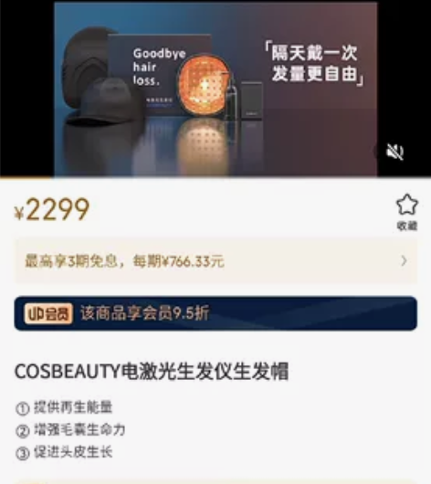 可思美 美容仪 感兴趣的话点“我想要”和...