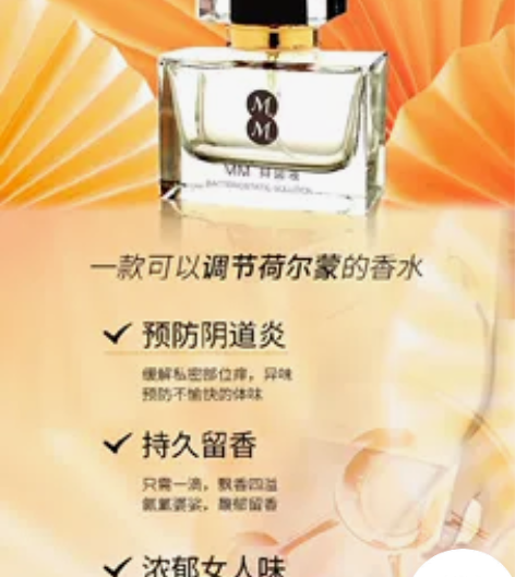 爱在当下私密香水，M##amp；amp；M...