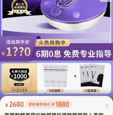 易美拉家用射频美容仪 包装盒赠品都在