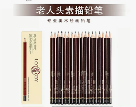 老人头铅笔素描速写绘画铅笔 美术速写素描专...