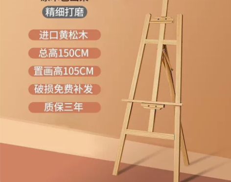 基本全新，icolour实木画架画板套装素...