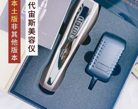 宙斯5代美容仪,用了大概两年多,现在买了新...