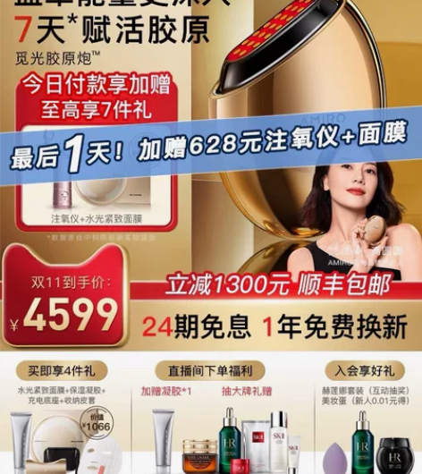 全新内部价     【双11现货】AMIR...
