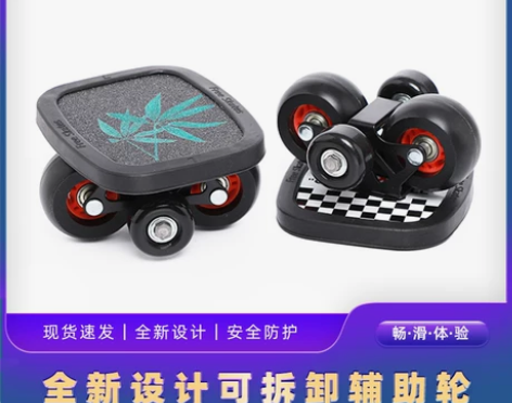 分体滑板 枫木板分体滑板星速漂移板成人儿童...