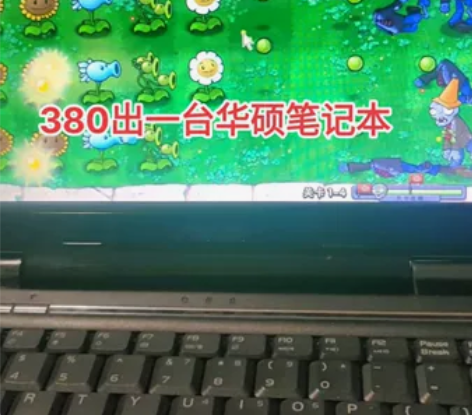 华硕笔记本xp系统，上网课的福音，看电影听...