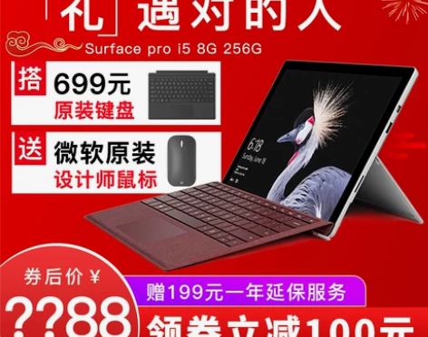 ?Microsoft/微软 平板电脑 感兴...