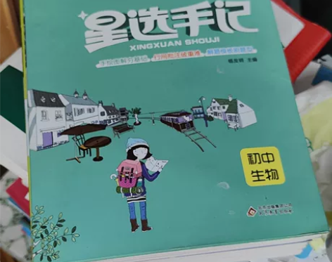 初中星选手记英语，历史，地理，生物，四科便...
