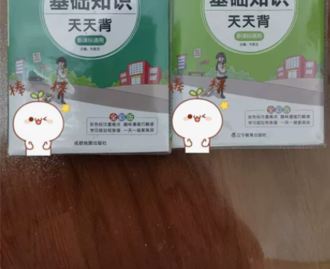 初中基础知识天天背生物+地理口袋工具书 巴...