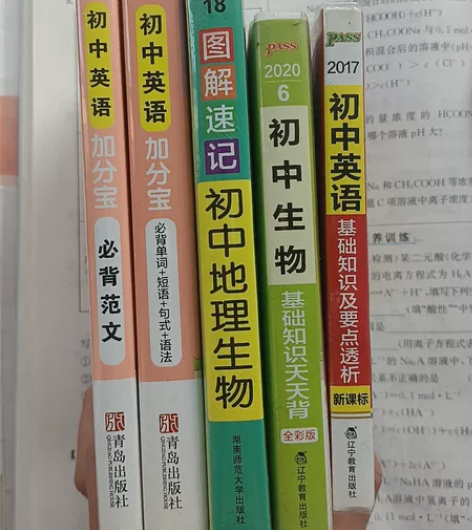 初中的一些知识点小书，初中英语生物地理，家...