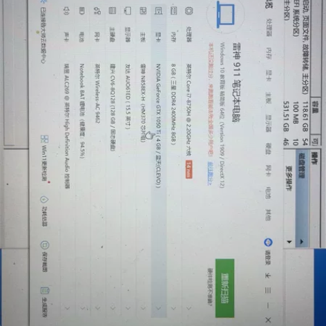 笔记本游戏笔记本雷神911炫彩版配置层色看...