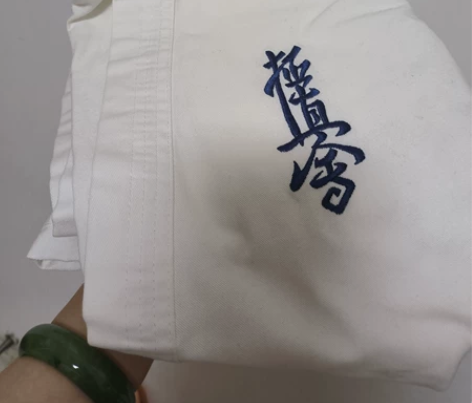 【儿童空手道】空手道 服装 上衣+裤子+腰...