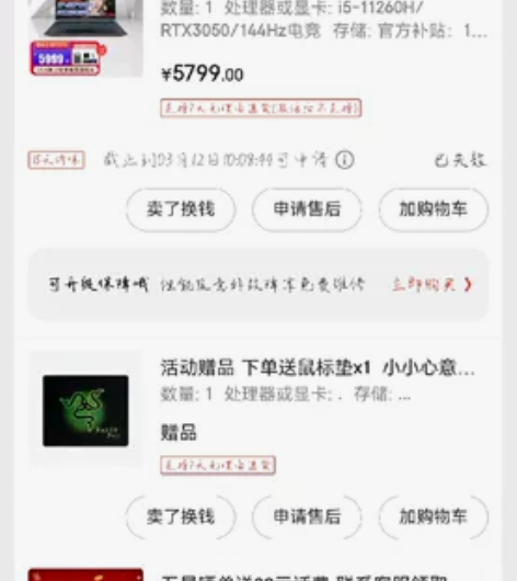 机械革命 感兴趣的话点“我想要”和我私聊吧～