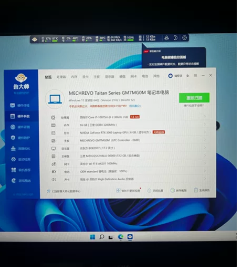 机械革命，泰坦plus 感兴趣的话点“我想...