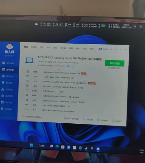 蛟龙7 配置如图，3060，使用正常没有出...