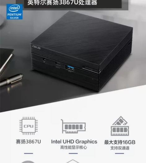 ASUS华硕PN60迷你主机酷睿i5 微型...