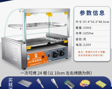 烤肠机商用小型台湾热狗机全自动烤香肠机家用...