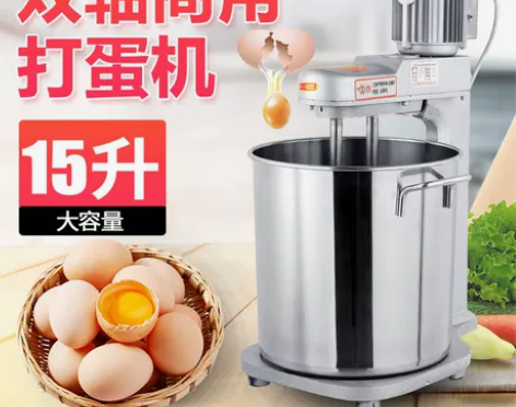 15升双轴台式商用打蛋机电动蛋糕搅拌器打面...
