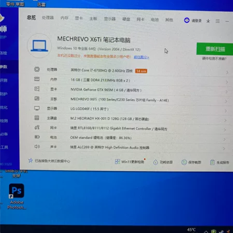 机械革命 X6ti 本人画图用 换新的配置...