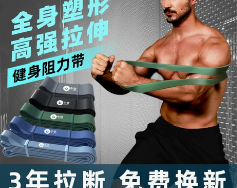弹力带健身男阻力带力量训练皮筋拉力绳练胸肌...