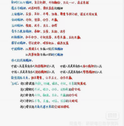考研辅导培训公务员考试笔记公基常识行测申论...