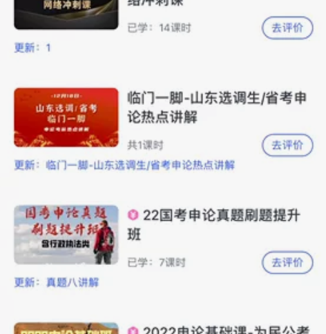 国考刘大师申论课 我个人觉得讲的非常好 能...