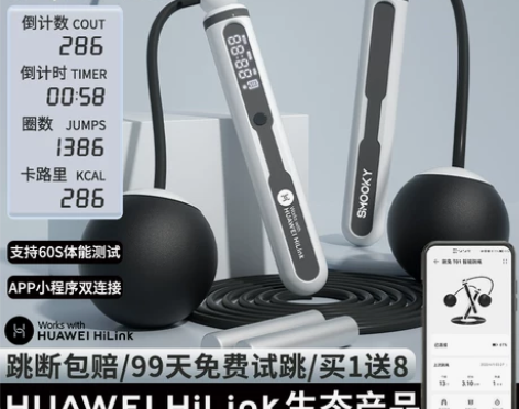 无绳跳绳健身减肥运动智能计数女蓝牙负重力球...