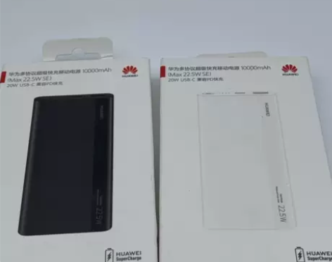 华为22.5W充电宝 多协议超级快充移动电...