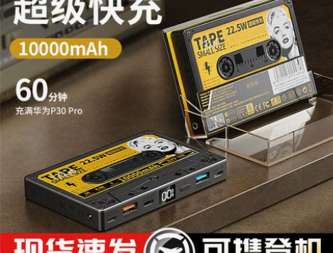 【年货价】remax复古磁带充电宝22.5...