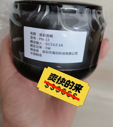 全新炫彩蓝牙音箱+画电充电宝 辛选蛋蛋直播...