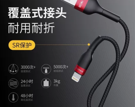 【5.9元包邮】罗马仕1米苹果快充手机充电...