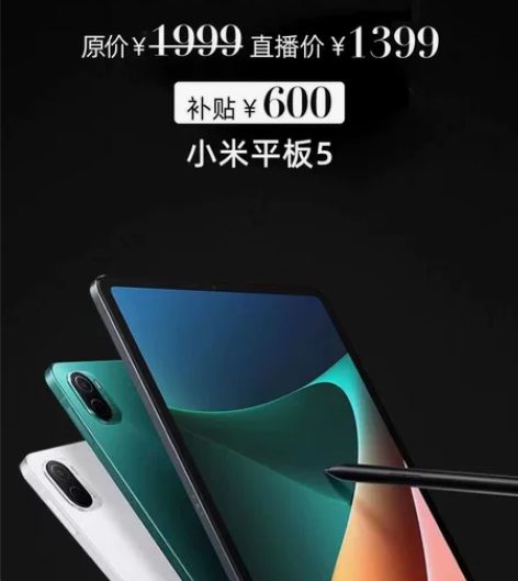 MIUI/小米平板5 全新，公司抽奖中的 ...