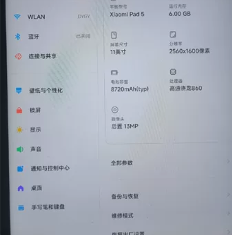 小米平板5,在保。因为咸鱼最低8GB,这个...