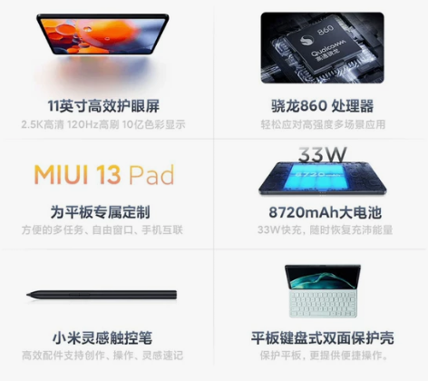 小米平板5（急出）功能一切正常，无进水无暗...