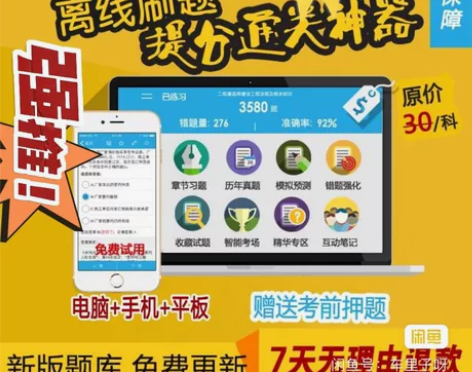 金考典题库激活软件，正版题库激活， 金考典...