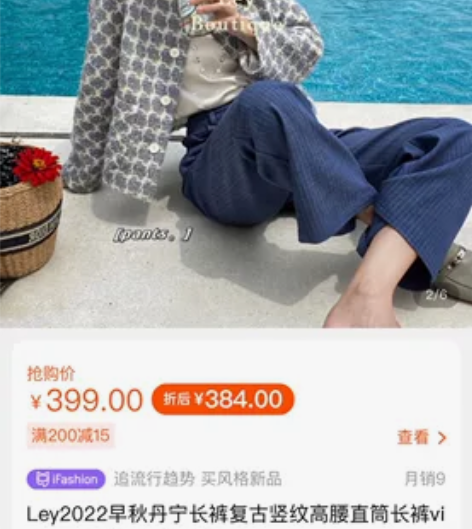 Ley中古风丹宁长裤早秋复古竖纹高腰直筒长...