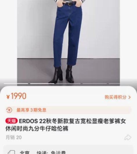 ERDOS 22秋冬新款复古宽松显瘦老爹裤...