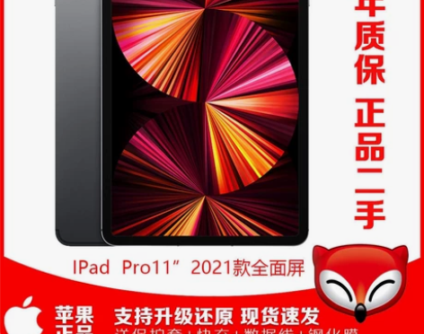 二手苹果IPad201789/Air234...