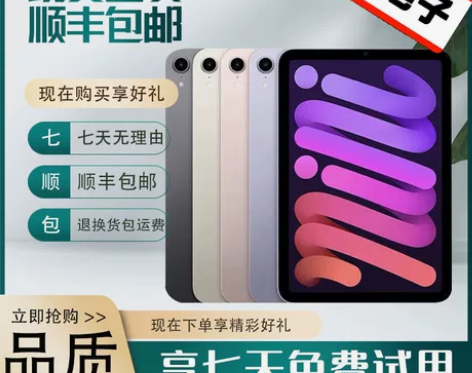 低价出售二手苹果平板4网课游戏9.7寸电脑...