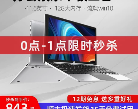 中柏win10平板电脑二合一PC笔记本微软...