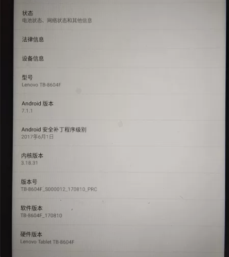 联想平板TB-8604F，8英寸，放在家里...