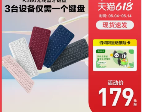 【年货价】罗技K380无线蓝牙键盘台式电脑...