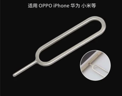 适用加厚加长取卡针100支装 SIM卡取卡...