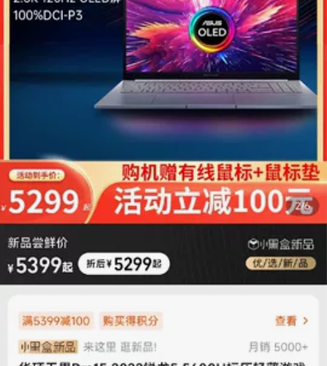 华硕无畏POR15 15.6英寸  本人淘...