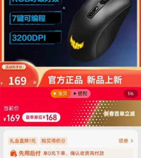 华硕官方旗舰店买电脑赠送，未拆封 感兴趣的...