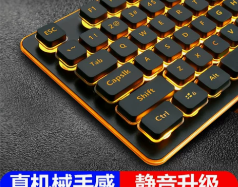 电脑键盘 键盘有线发光鼠标套装静音机械游戏...