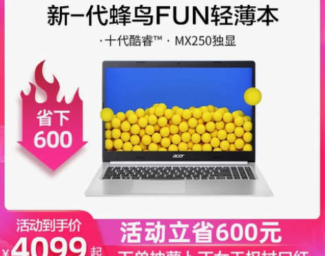 Acer/宏碁蜂鸟Fun Plus 十代酷...