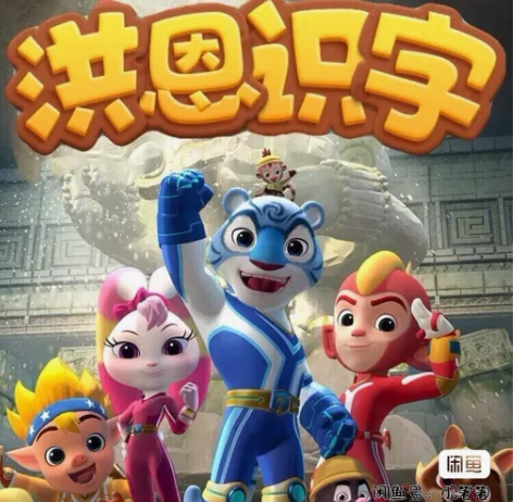 洪恩app 识字（子集 成语）思维 英语 ...